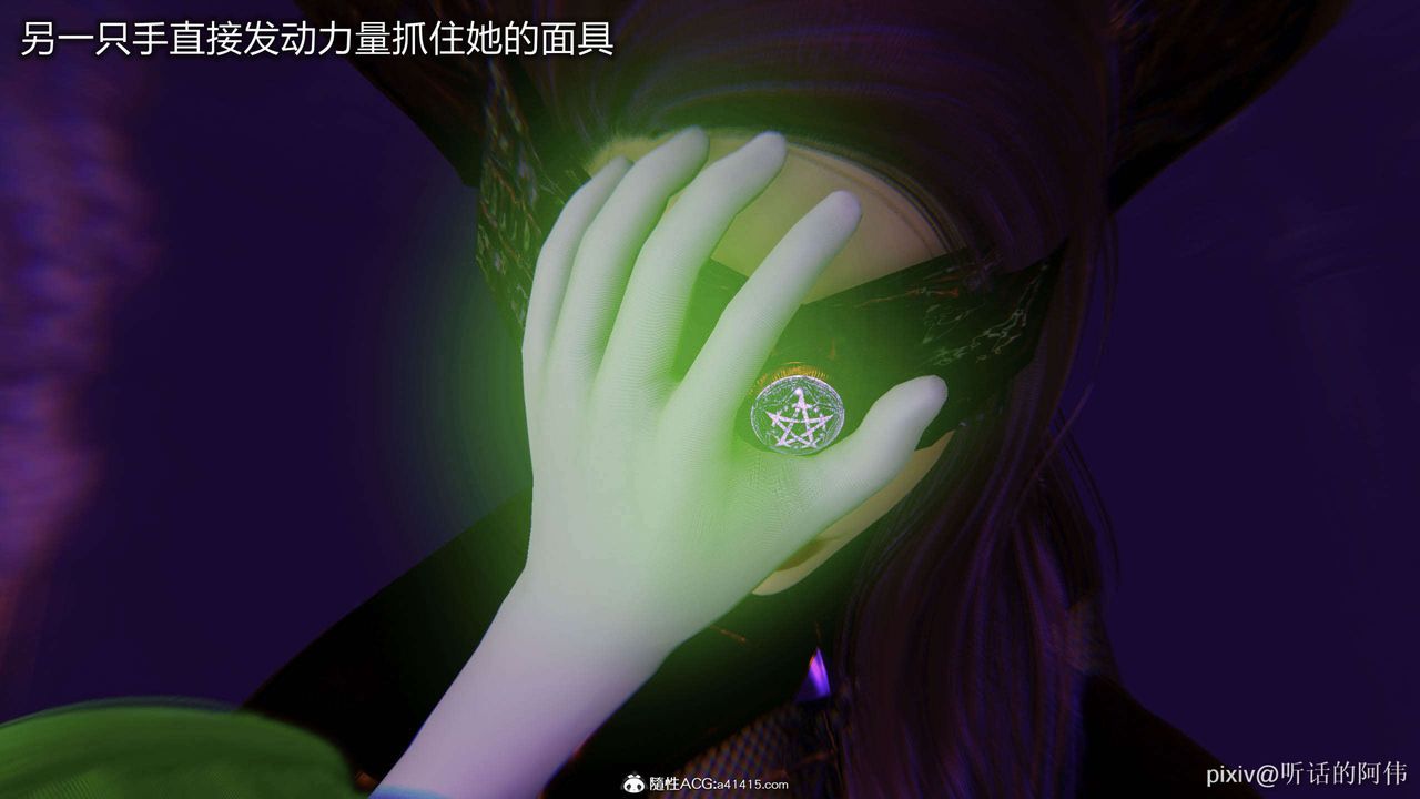 [3D]魔墮之欲第39話