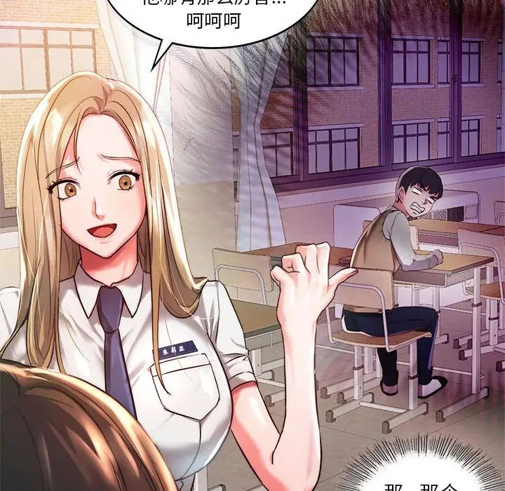 同级生第1话