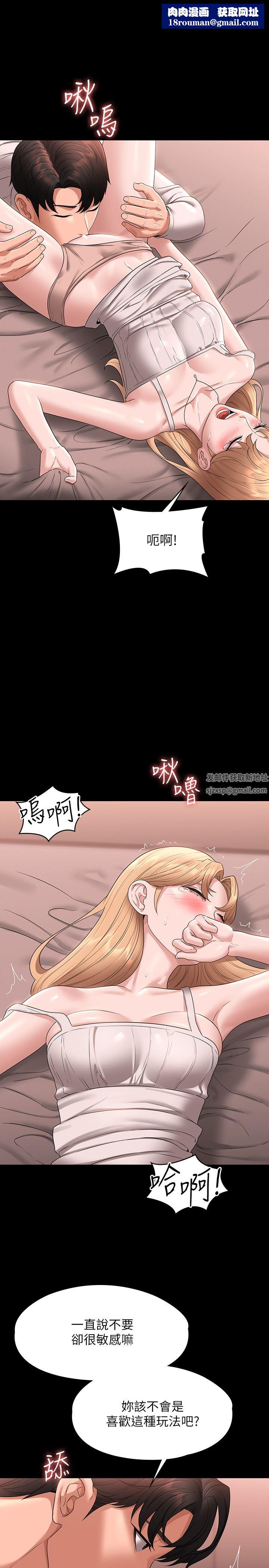 超级公务员第60话-接下来就不痛瞭