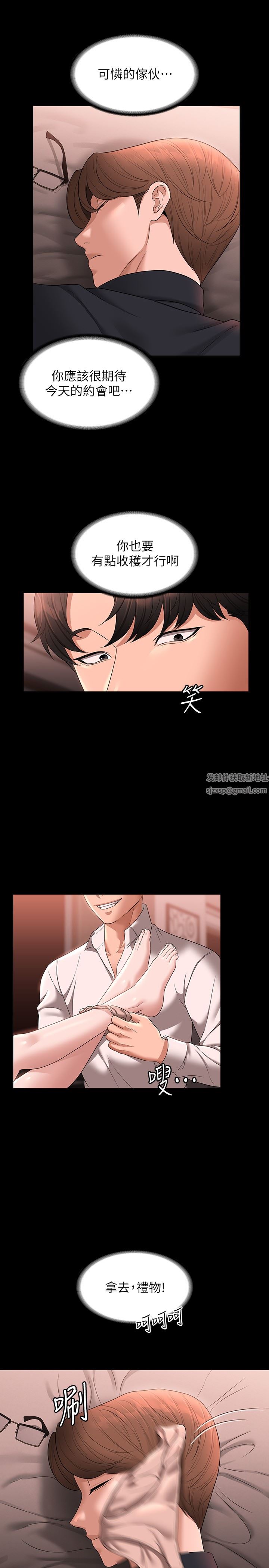 超級公務員第60話-接下來就不痛瞭