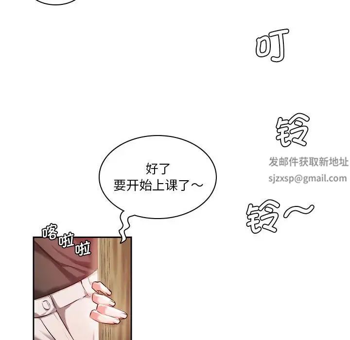 同级生第1话