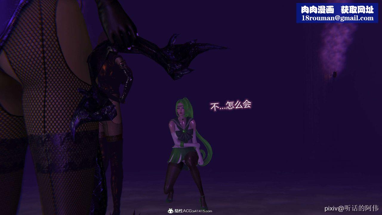 [3D]魔堕之欲第40话