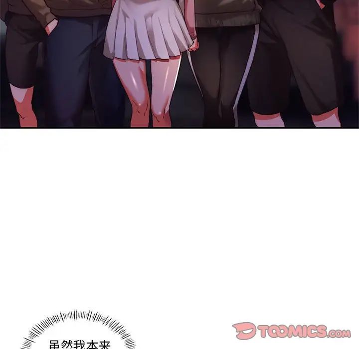 同级生第1话