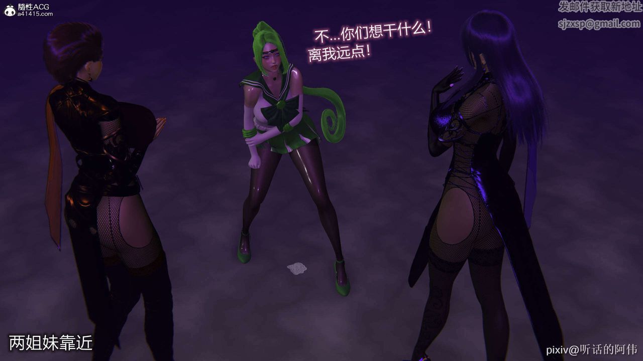 [3D]魔堕之欲第40话