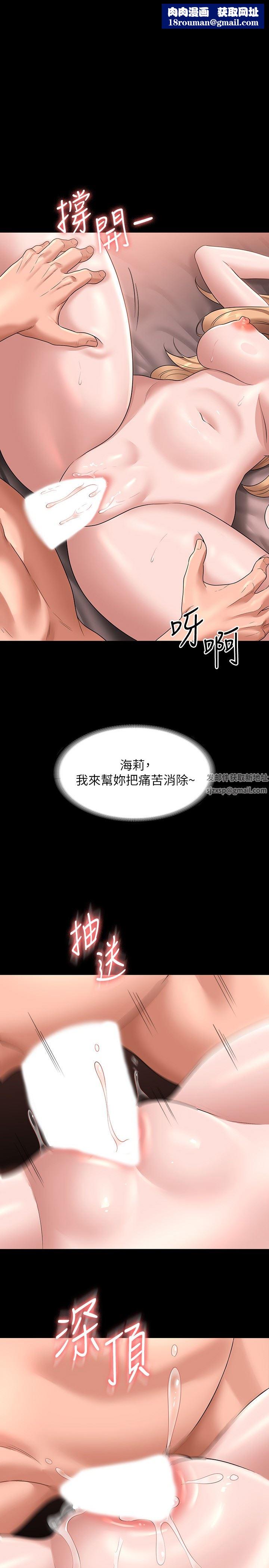 超级公务员第61话-美味的处女鲍