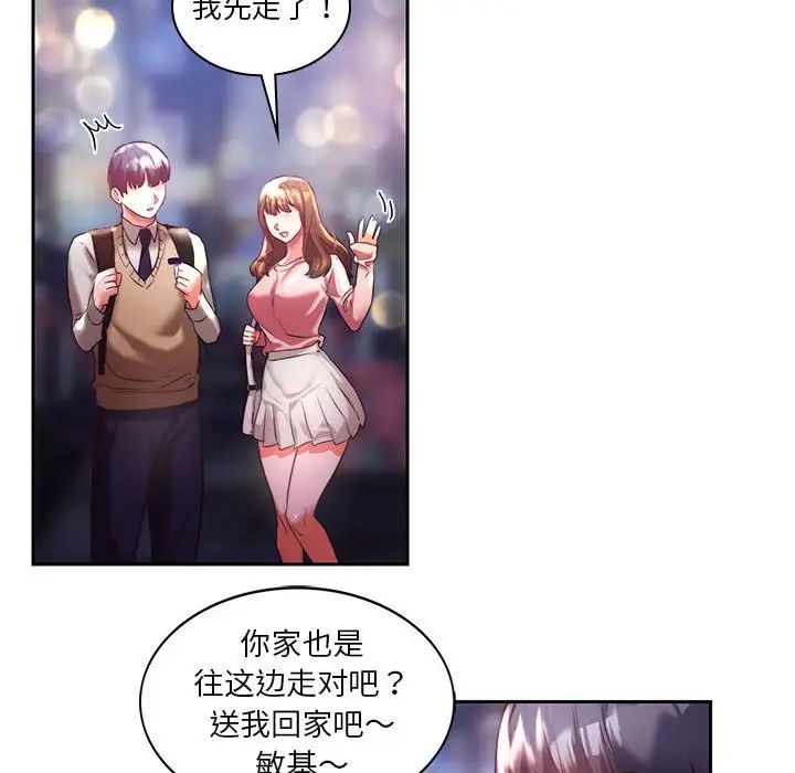同级生第1话