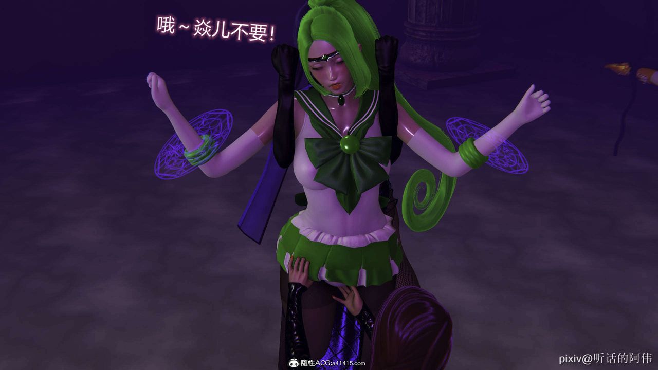 [3D]魔堕之欲第40话