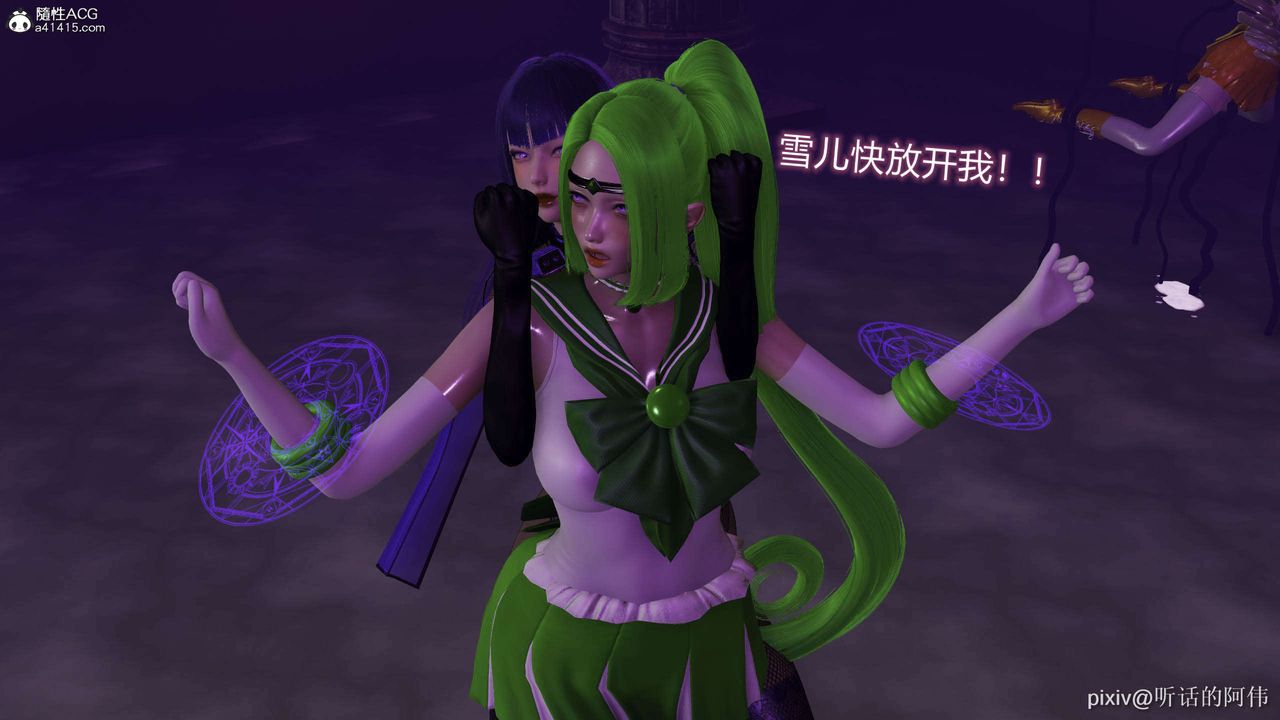 [3D]魔堕之欲第40话