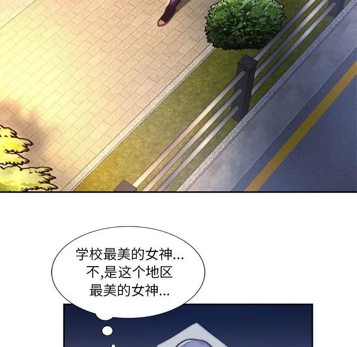 同级生第1话