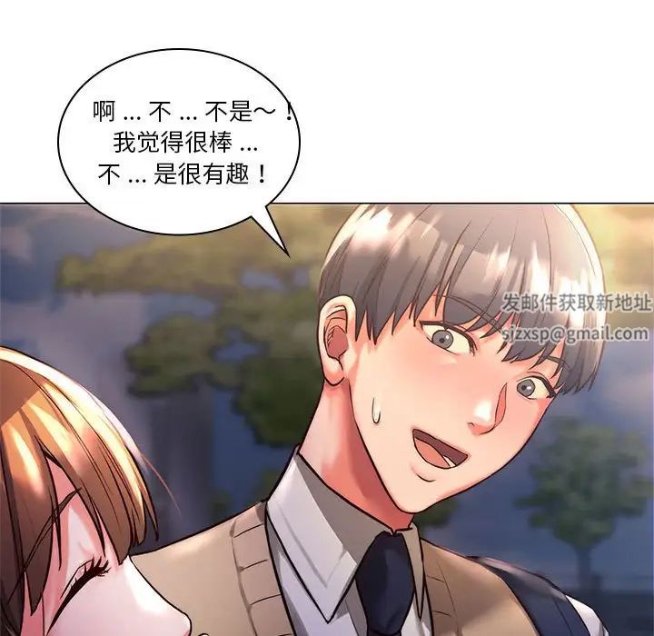 同级生第1话