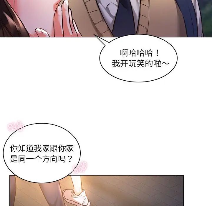 同级生第1话