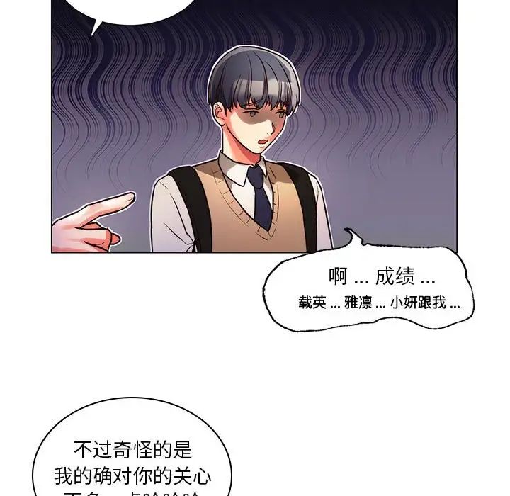 同级生第1话