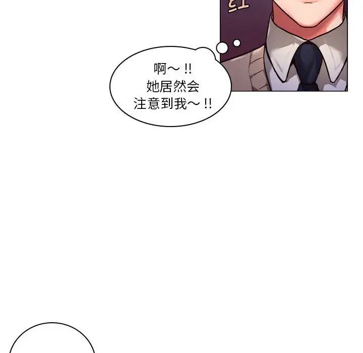 同级生第1话