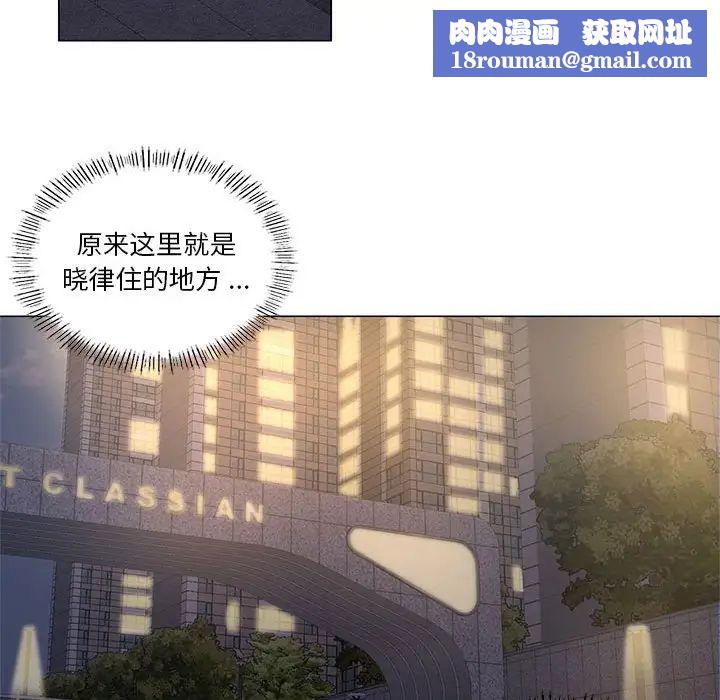 同级生第1话