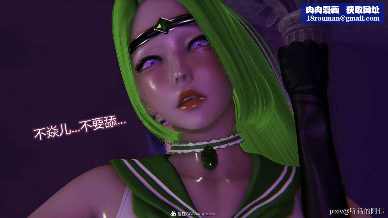 [3D]魔堕之欲第40话