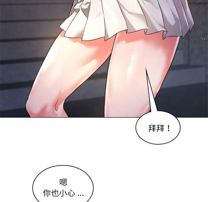 同级生第1话