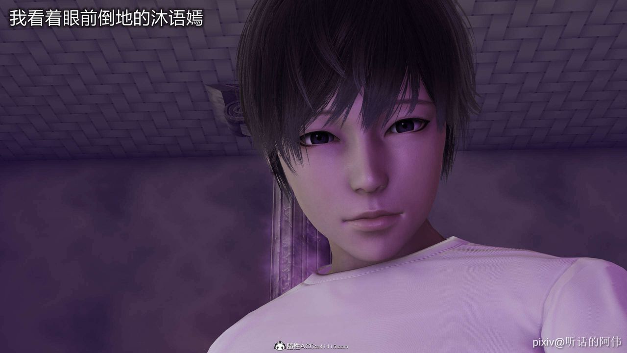 [3D]魔堕之欲第40话