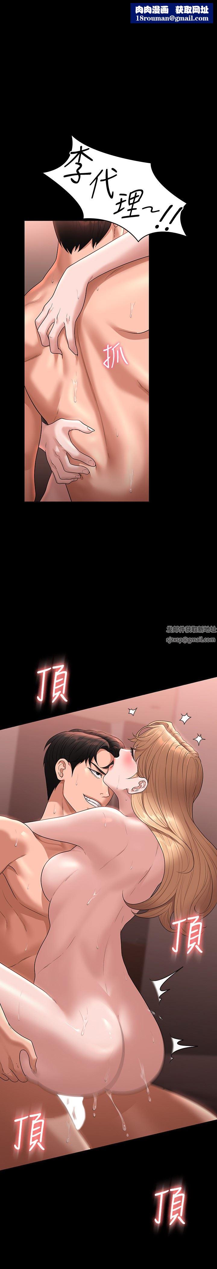 超级公务员第62话-海莉的高潮喷射