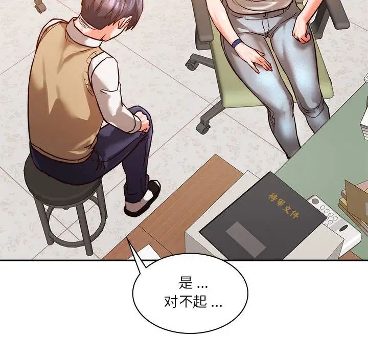 同级生第1话