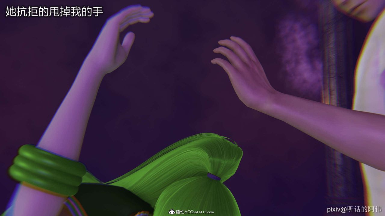 [3D]魔堕之欲第40话