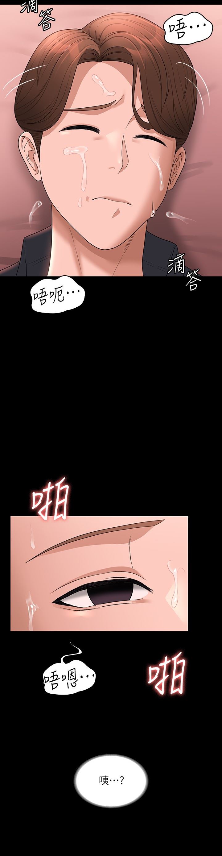 超級公務員第62話-海莉的高潮噴射