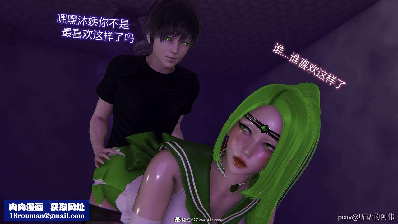 [3D]魔堕之欲第40话