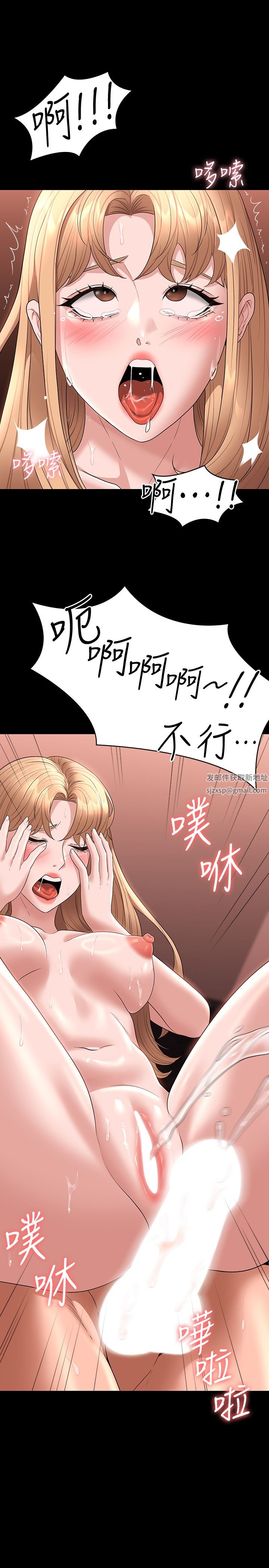 超級公務員第62話-海莉的高潮噴射