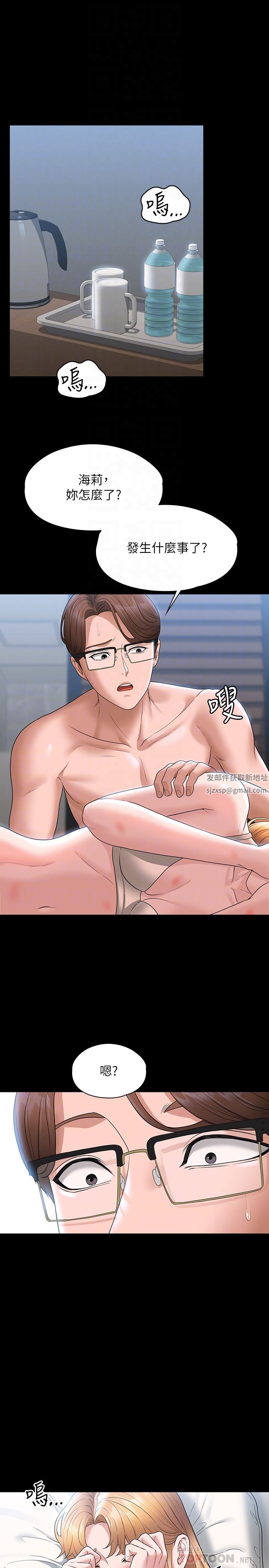 超级公务员第63话-晋升中级管理员的路