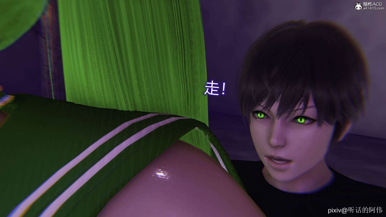 [3D]魔堕之欲第41话