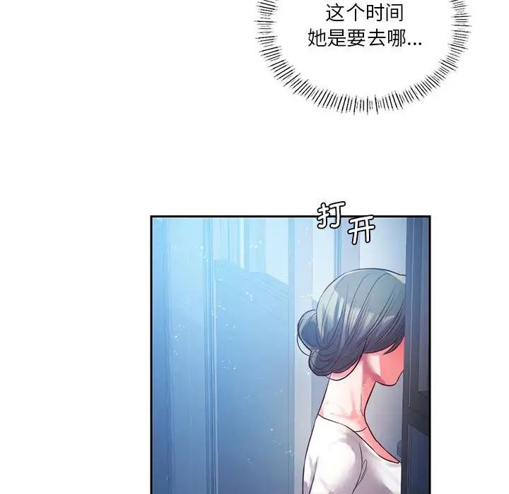 同级生第1话