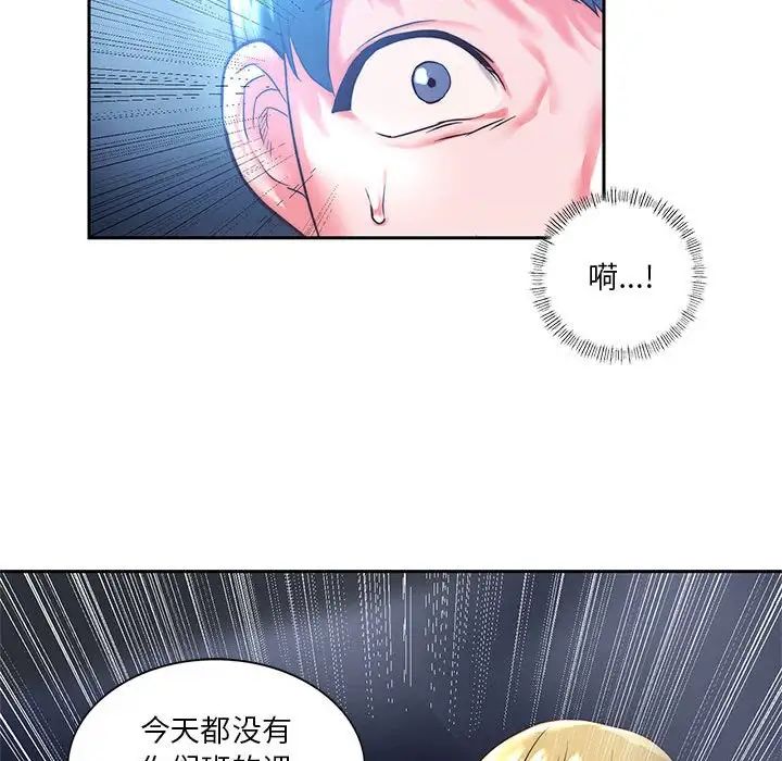 同级生第1话