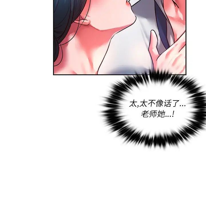 同级生第1话