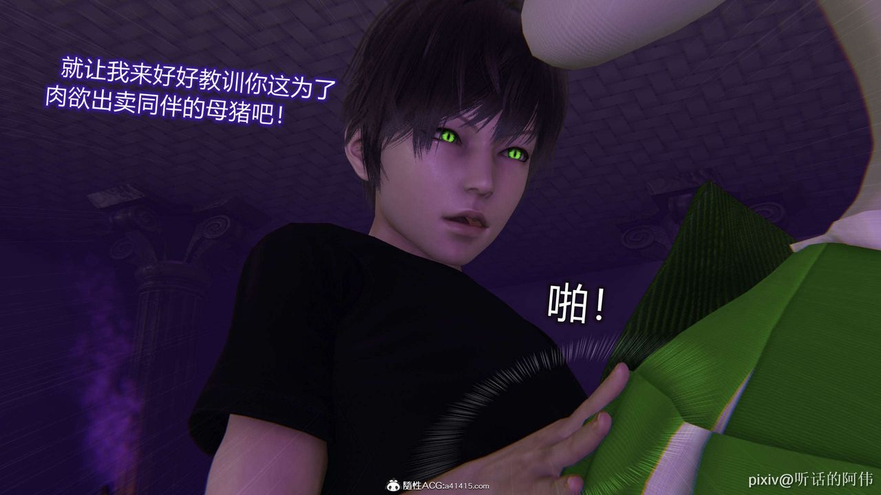 [3D]魔堕之欲第41话