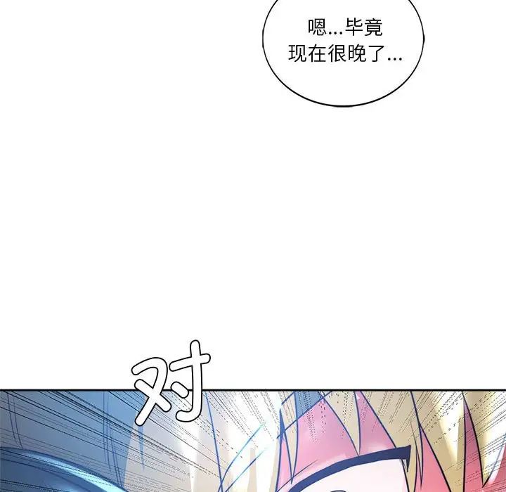 同级生第1话