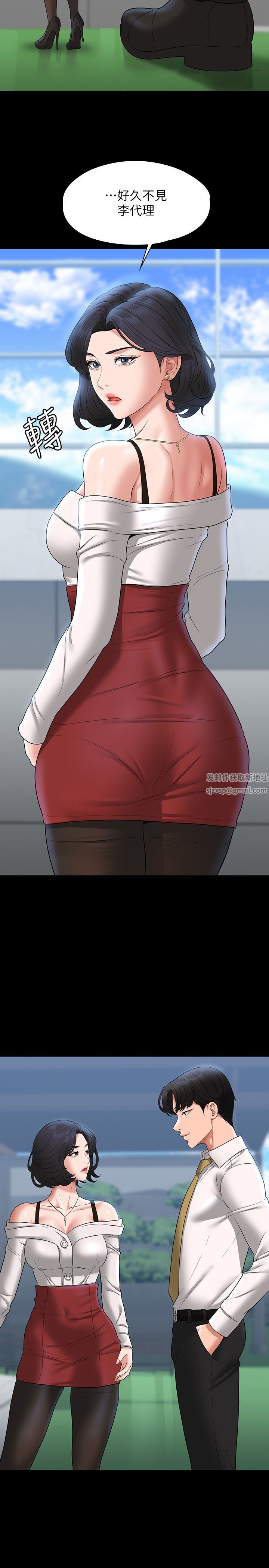 超級公務員第63話-晉升中級管理員的路