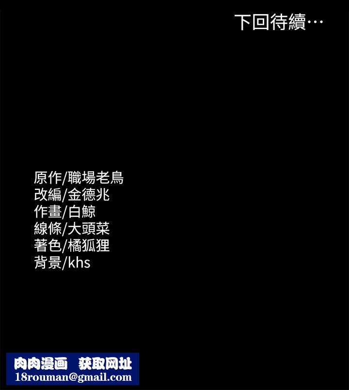 超級公務員第63話-晉升中級管理員的路