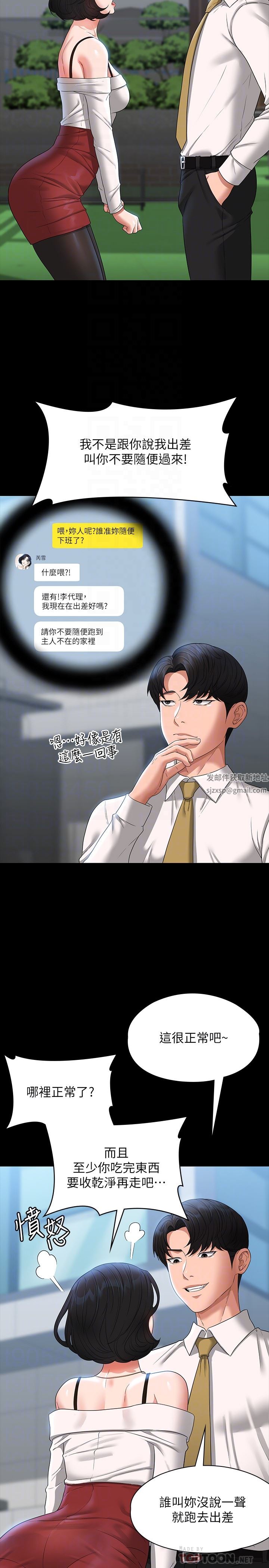 超级公务员第64话-在公司顶楼硬来