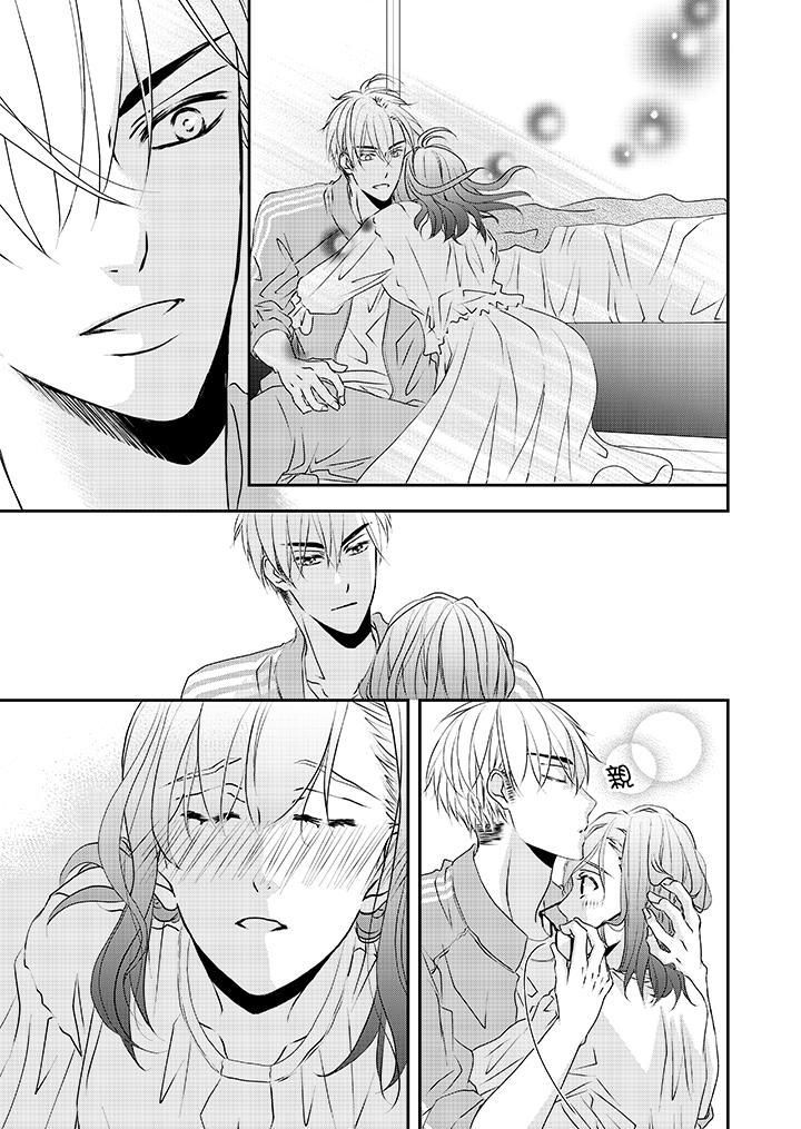 金髮不良少年的激烈H第32话