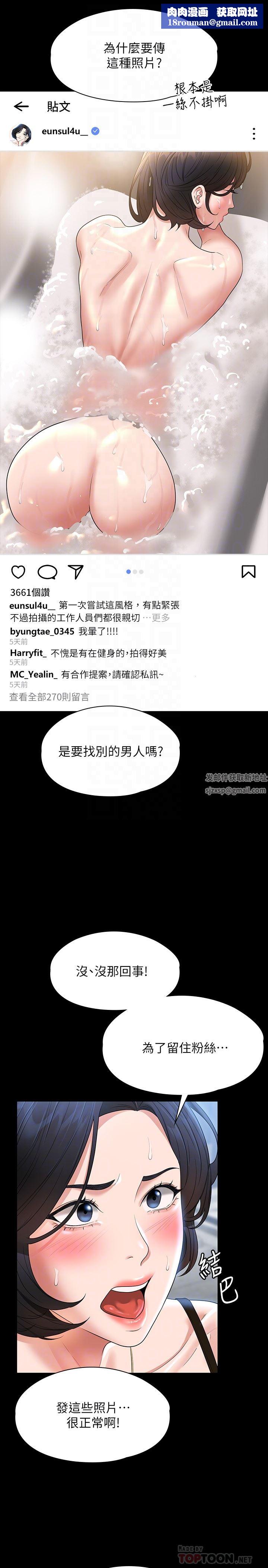 超级公务员第64话-在公司顶楼硬来