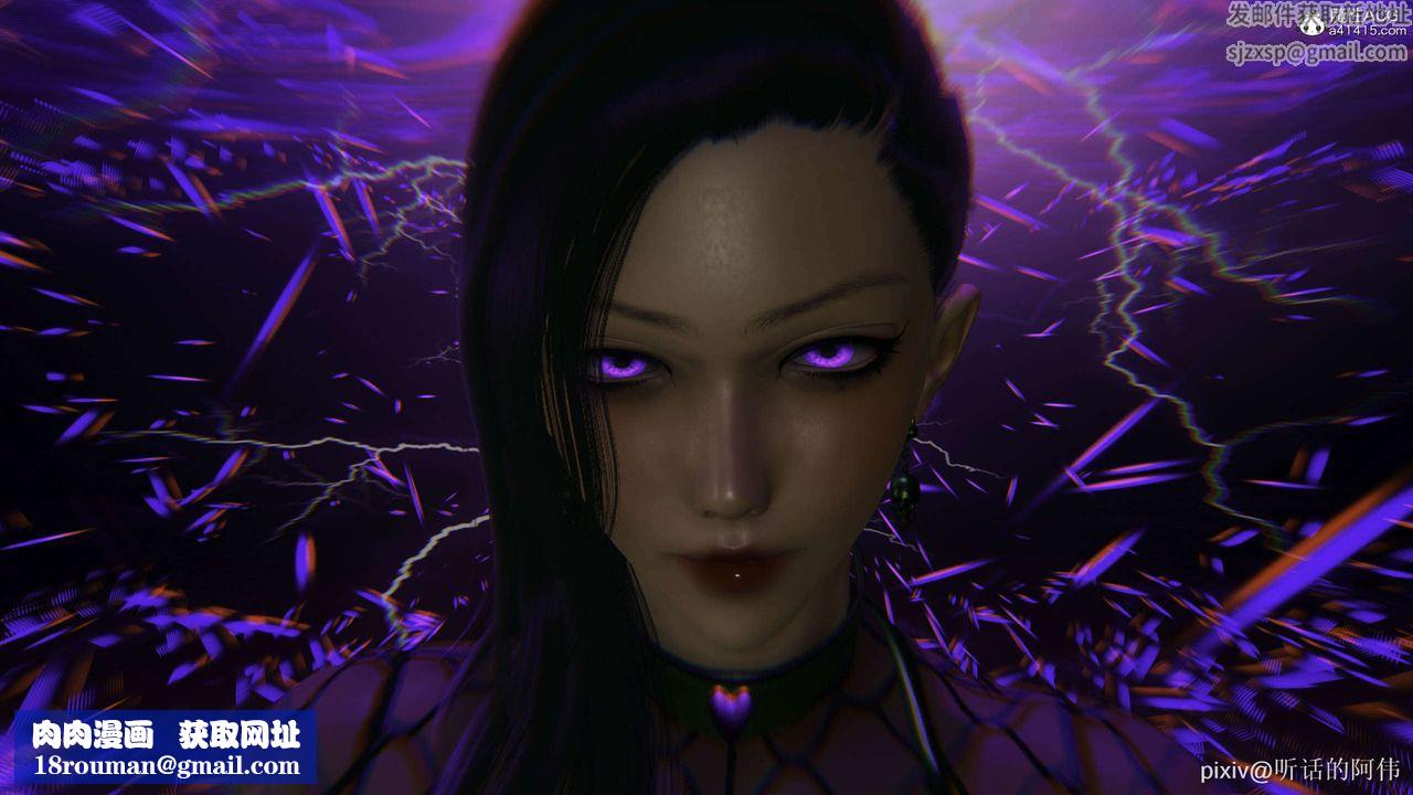 [3D]魔堕之欲第41话