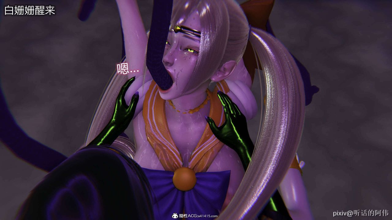 [3D]魔堕之欲第42话