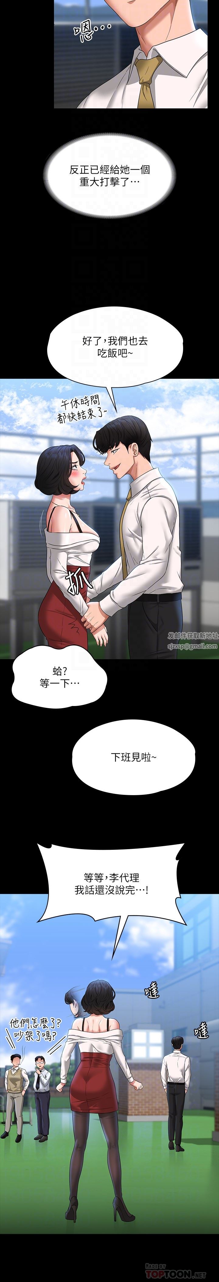 超级公务员第64话-在公司顶楼硬来