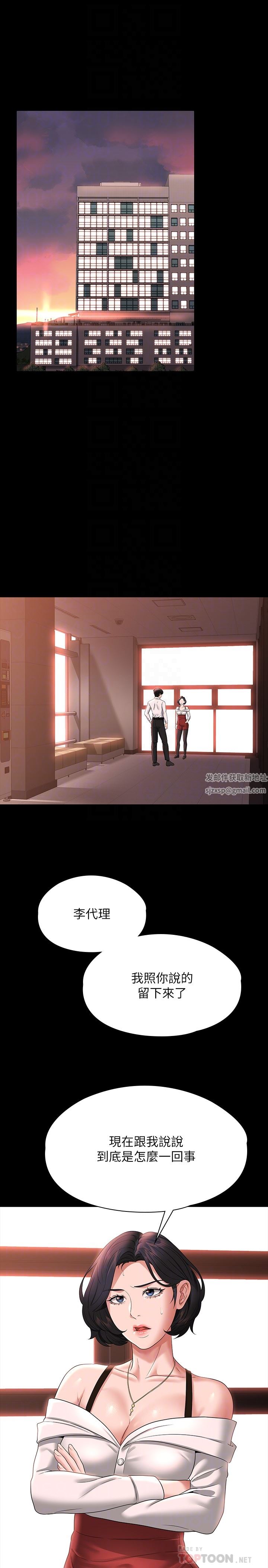 超級公務員第64話-在公司頂樓硬來