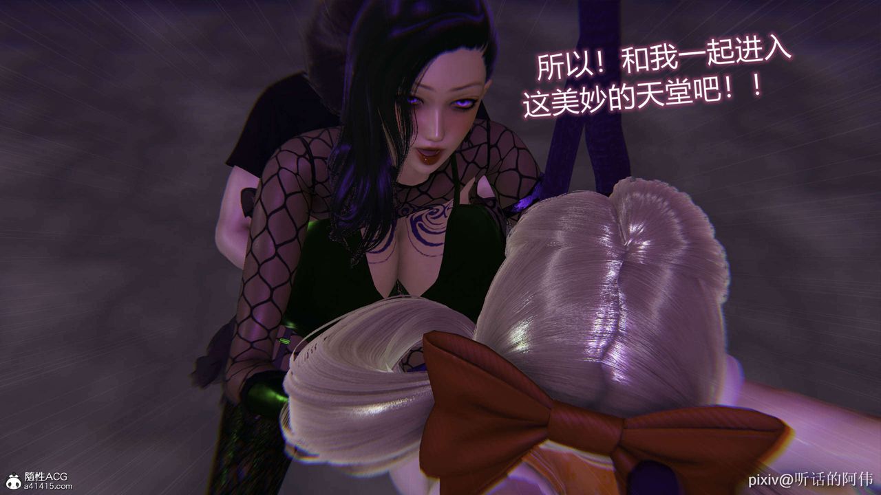 [3D]魔墮之欲第42話