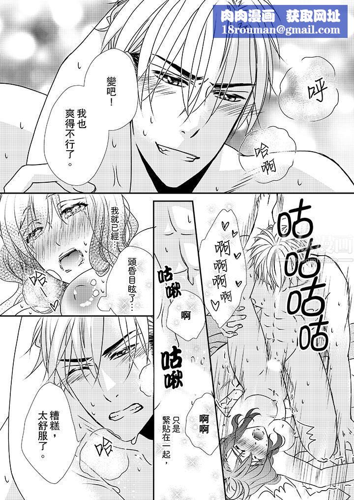 金髮不良少年的激烈H第33话