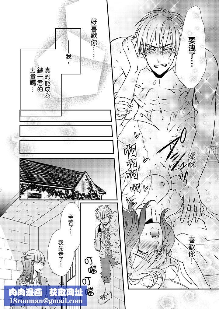 金髮不良少年的激烈H第33话