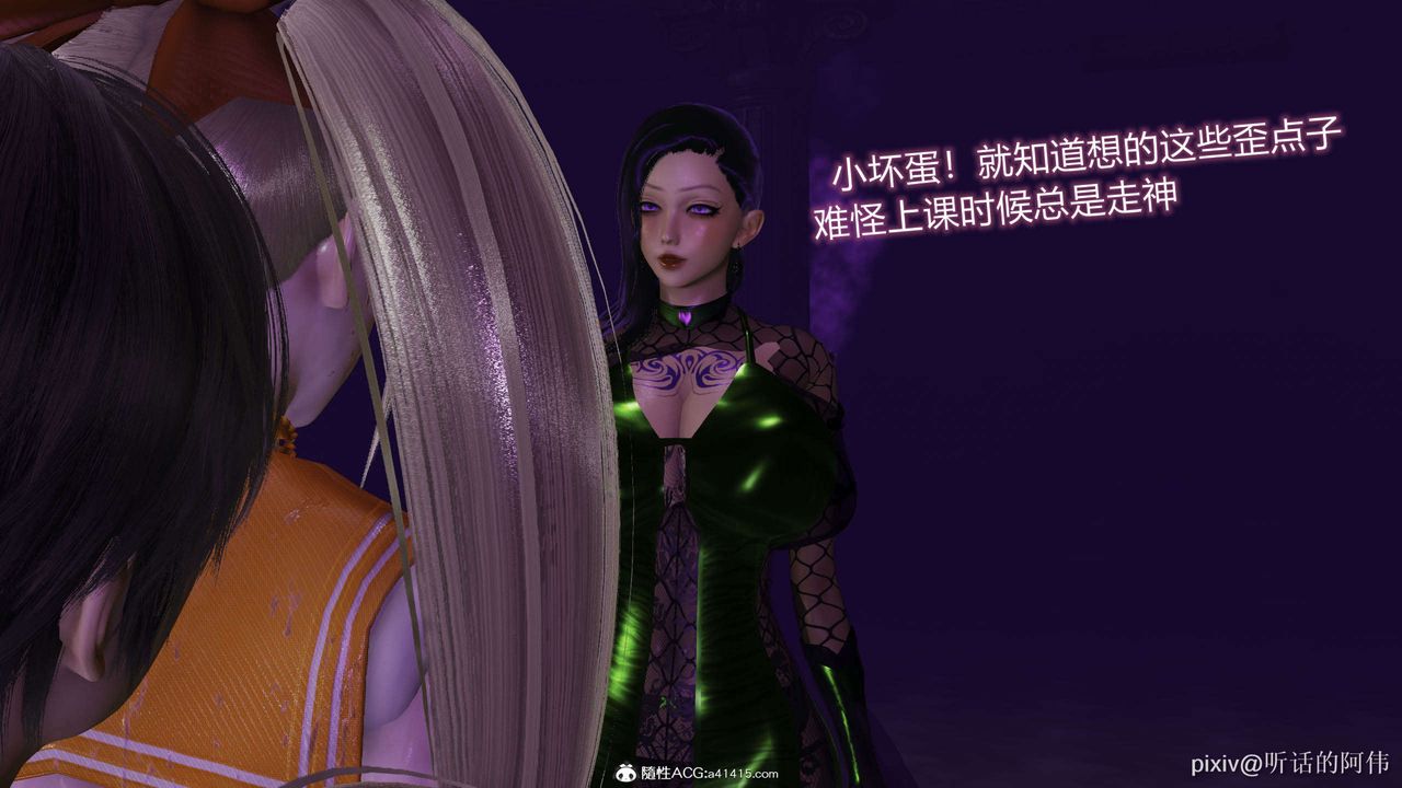 [3D]魔堕之欲第42话