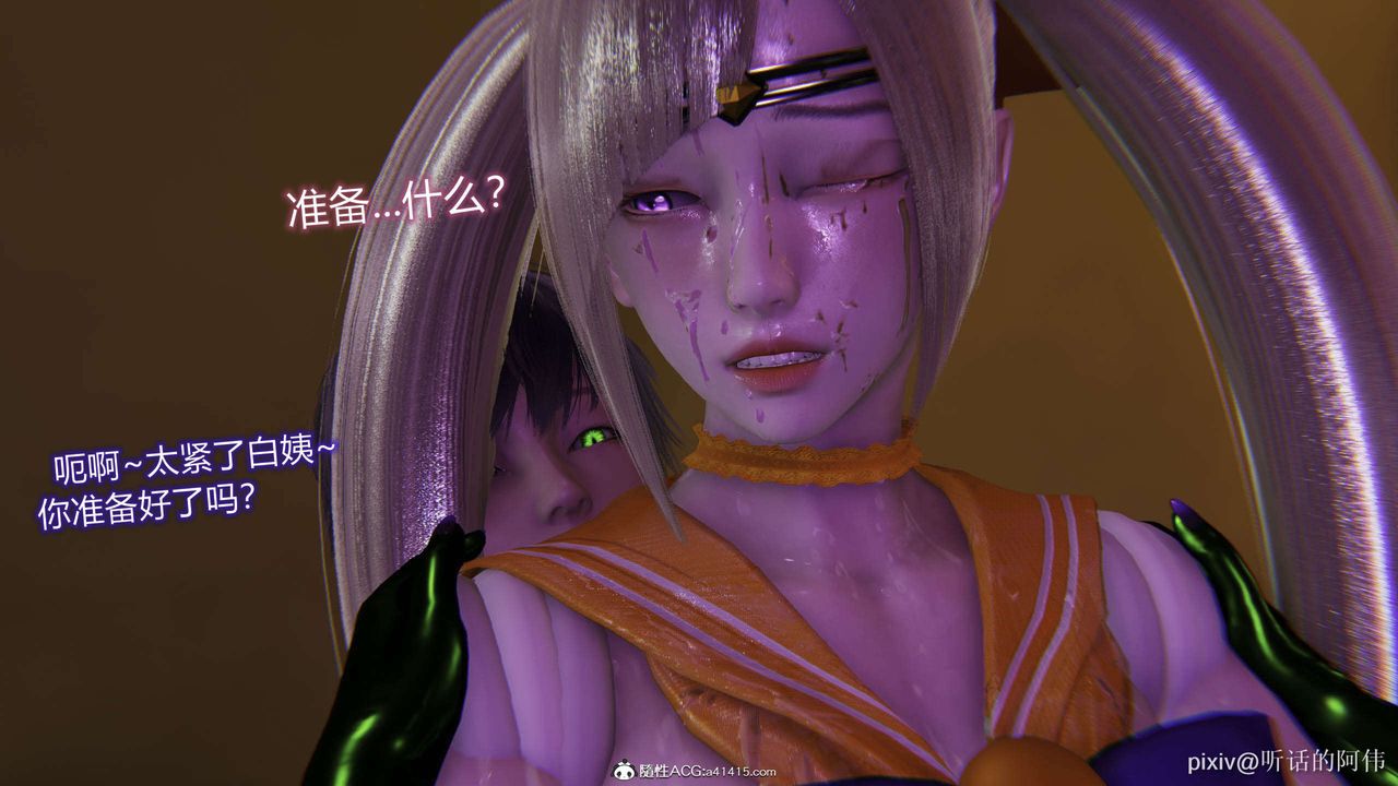 [3D]魔堕之欲第42话