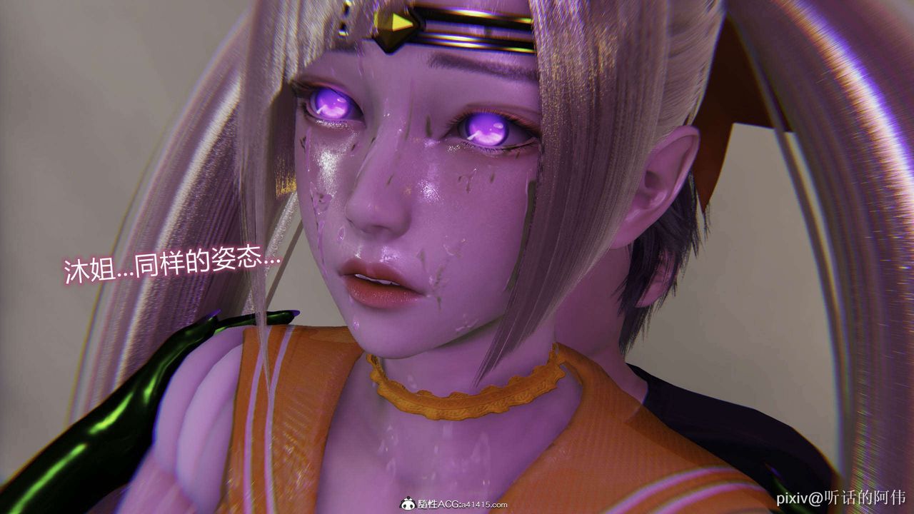 [3D]魔堕之欲第42话