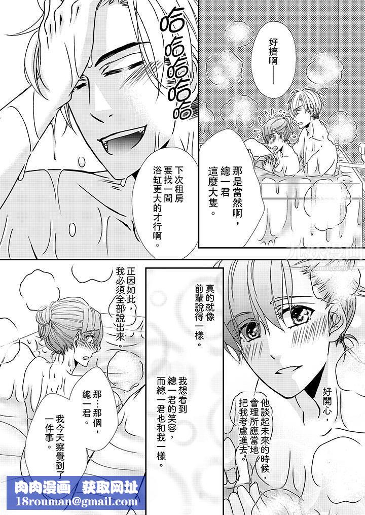 金髮不良少年的激烈H第35话